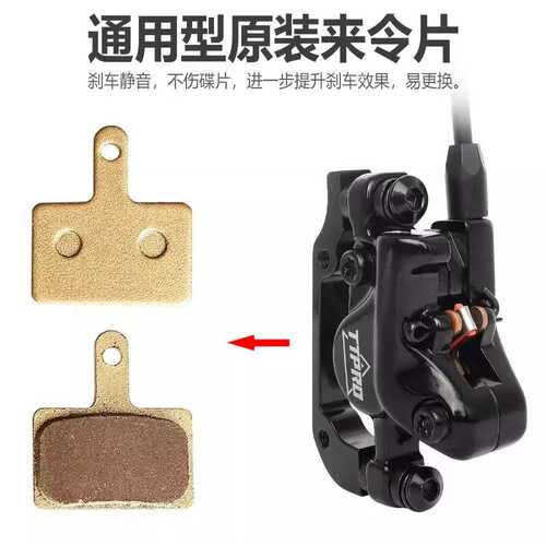 TTPRO山地自行车油碟油压刹车碟刹器闸把双活塞一体MT200油碟配件 - 图1