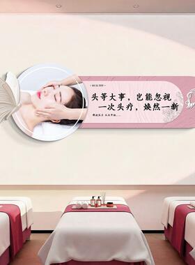 头疗店墙面装饰养发馆形象墙头疗图片宣传画广告头皮护理海报挂画