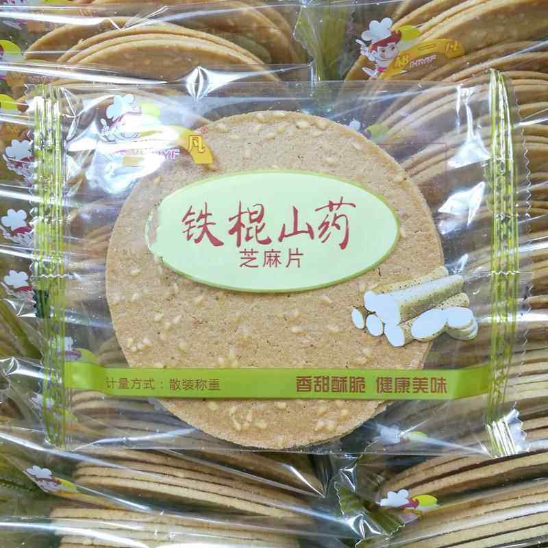 郝一凡铁棍山药芝麻片9月产芝麻煎饼干薄脆香酥下午茶糕点心零食,淘宝优惠券,粉丝福利购,淘宝优惠卷