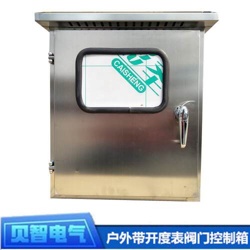 量大从优阀控供应304不锈钢DN60电动执行器阀门控制箱配电箱 - 图1