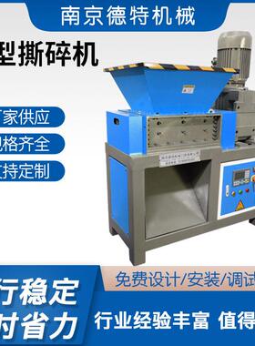 300型工业机头塑料粉碎机双轴金属铝边破碎餐厨垃圾小型撕碎机