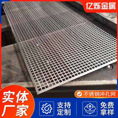 304不锈钢冲孔网板冲孔板铁板铝板镀锌板圆孔网过滤筛网带孔钢板 - 图0