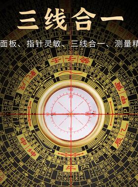 黄铜高精度专业罗盘小八卦罗经摆件综合指南针三元高级三合罗经盘