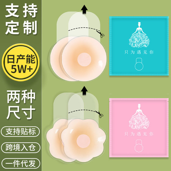 Bobo sisters silicone latex paste women's anti-bump spot summer ultra-thin invisible bra paste wedding dress suspender backless