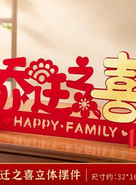 新居装饰布置用品新房装饰摆件