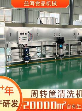 隧道式洗筐机304不锈钢物流筐清洗机食品筐托盘油污清洗设备