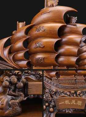 中式一帆风顺帆船摆件客厅办公室酒柜家居装饰品店铺开业商务送礼