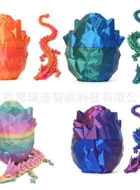 3D打印不规则火山蛋水晶龙蛋龙年摆件全身关节可动玩具岩石蛋套装