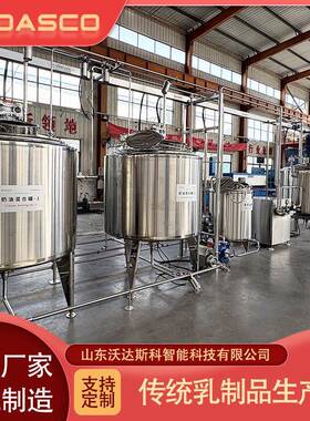 全自动酥油加工机械 酥油提取设备 小型黄油加工生产线