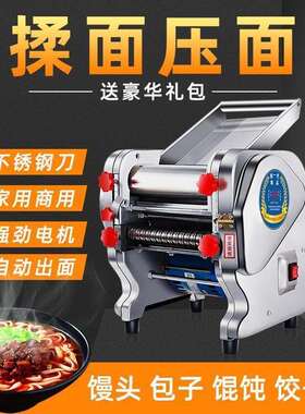 俊媳妇电动不锈钢压面机小型家用商用面条机全自动揉面机饺子皮机