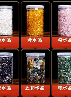 水晶碎石净化天然黄水晶白紫水晶粉水晶石榴石黑曜石消摆件