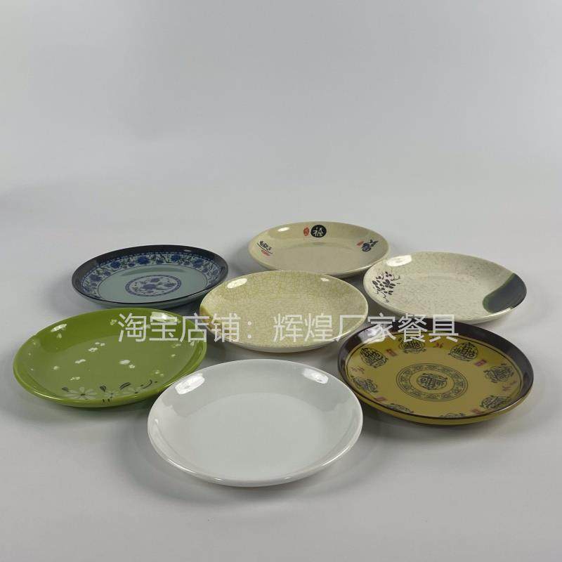 密胺彷瓷盘子商用餐饮店菜碟流动酒席盘餐具网红馆用自助饭厅专用,淘宝优惠券,粉丝福利购,淘宝优惠卷