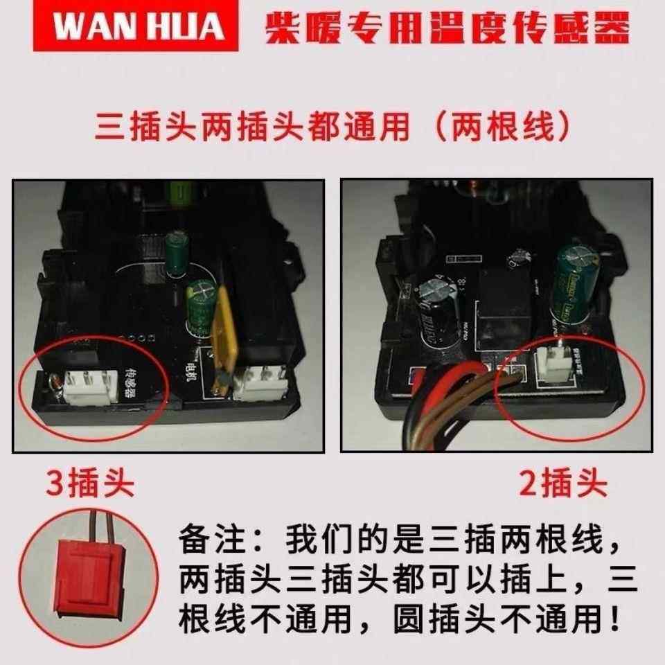 柴暖温度传感器驻车加热器感应塞空气柴油暖风机感温器12V24V通用,淘宝优惠券,粉丝福利购,淘宝优惠卷