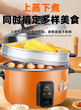 大电饭煲大容量8l10l13l18L饭店大电饭锅酒店食堂商用23L出口