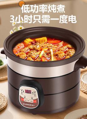 扬子电炖锅煲汤锅家用紫砂锅炖汤炖锅电炖盅陶瓷煮粥烹饪机电砂锅