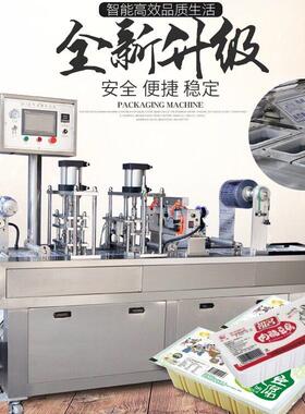 升级款全自动熟食卤制品托盒封盒机内酯豆腐封口机水果蔬菜封口机