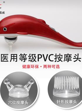 正品嘉威JW能-6多CA按摩捶按摩棒海豚功按摩颈部颈椎腰部锤打器全