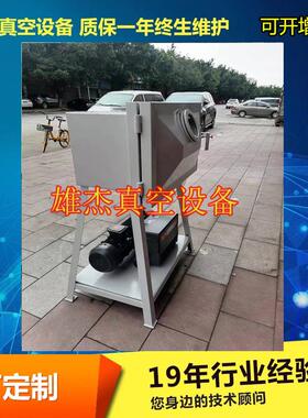 光电胶真空除泡机树脂硅胶AB胶水抽真空机工艺品真空脱泡机厂家