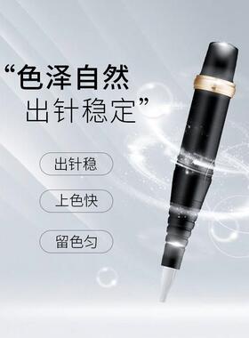 纹绣双针机 纹唇漂唇双枪机器一体机纹绣纹眉二剑客 半抛双针机器