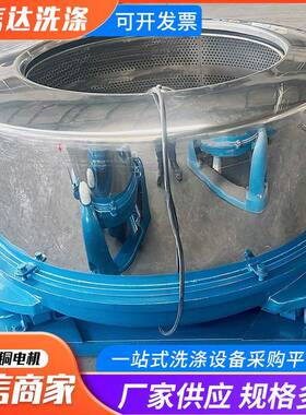 变频直联脱水机大容量纺织厂水洗厂牛仔裤子离心甩干服装厂全自动