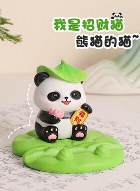可爱小熊猫手机架摆件创意工位解压装饰办公桌面治愈系生日礼物