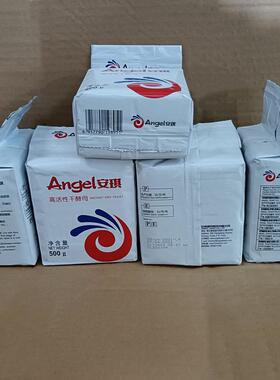 安琪酵母粉高活性低糖干酵母500g*20包花卷饼馒头发酵粉烘焙原料