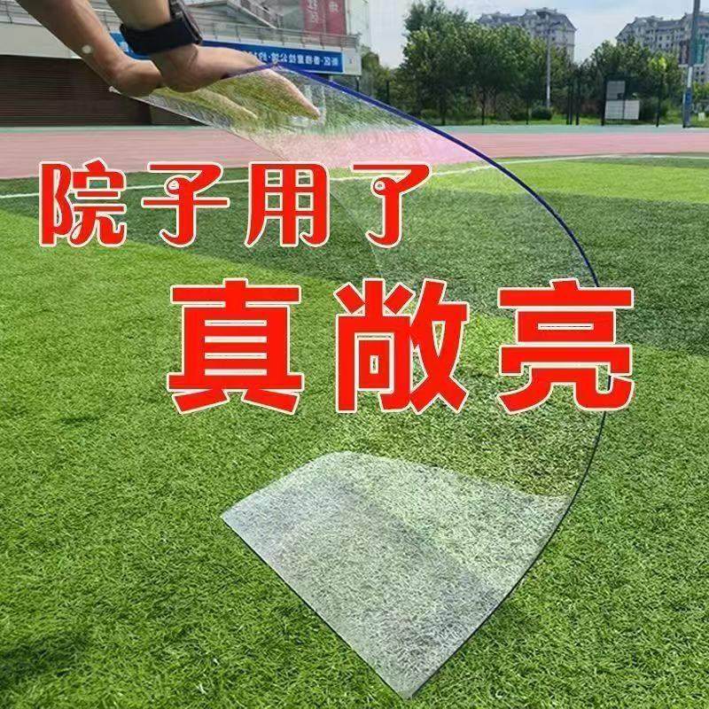 全透明耐力板PC采光板PC板塑料板屋顶车棚雨棚种植遮雨玻璃板,淘宝优惠券,粉丝福利购,淘宝优惠卷