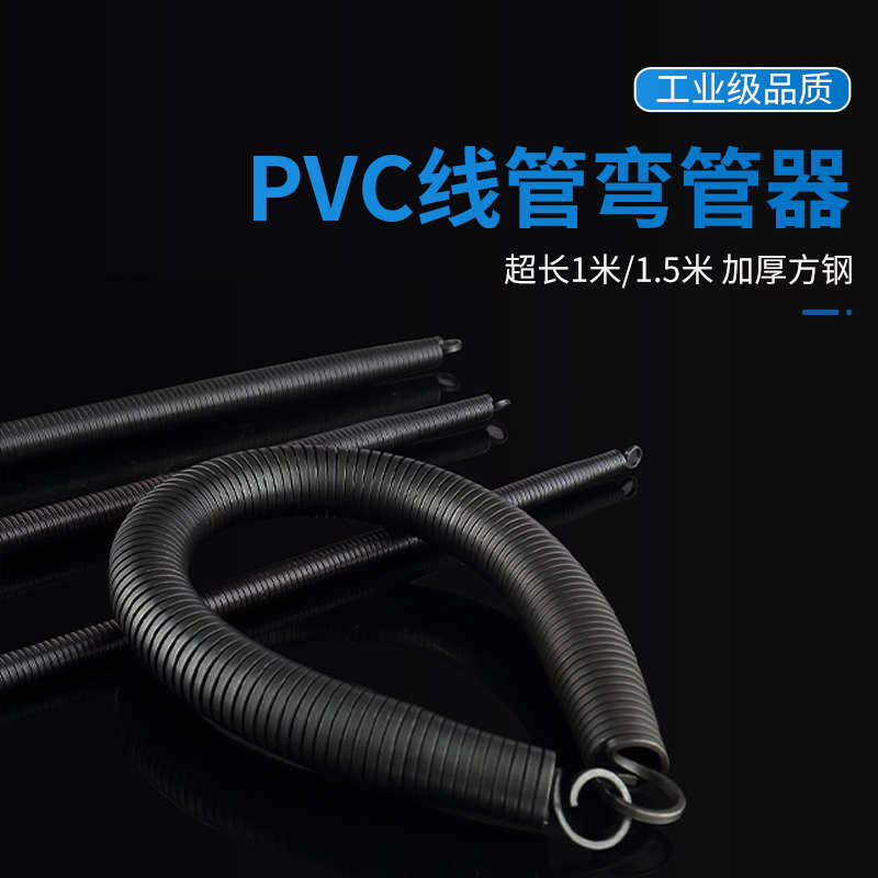 弹簧弯管器铝塑管电工pvc20线管手动加长弯簧神器折管3分4分6分寸 - 图0