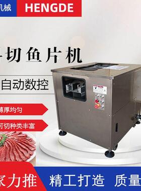 全自动斜切鱼片机酸菜鱼黑鱼三文鱼水煮鱼切片机斜切肉片机商用