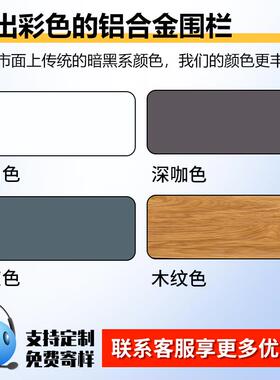 铝艺护栏铝合金栅栏防护栏中式别墅小区庭院户外花园围墙围栏栏杆