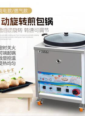 富364利鼎自动旋转煎包锅锅燃用气定时控温水煎包炉商电热生煎包