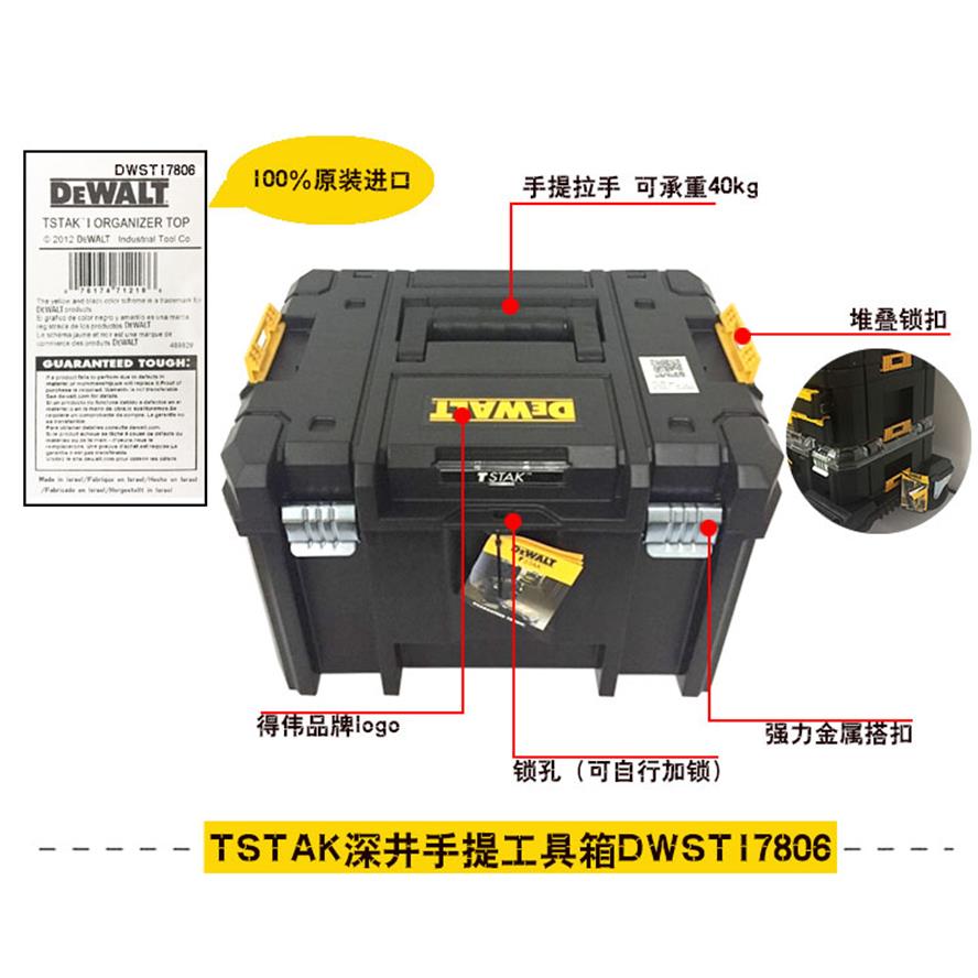 正品得伟DEWALT灵便系统堆叠大容量深井手提塑料工具箱DWST17806 - 图3