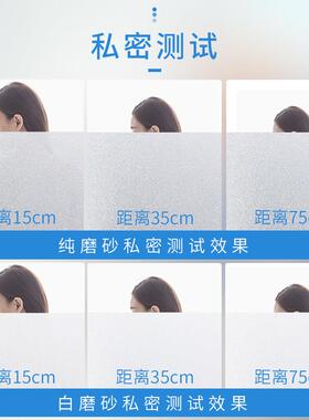 AY-CB窗透磨砂玻璃纸透光不明浴室卫生户间防窥贴贴膜遮光窗贴纸