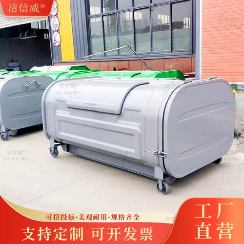 挂车环卫垃圾箱 厂家直供户外大容量勾臂垃圾箱 挂车环卫垃圾箱 - 图1