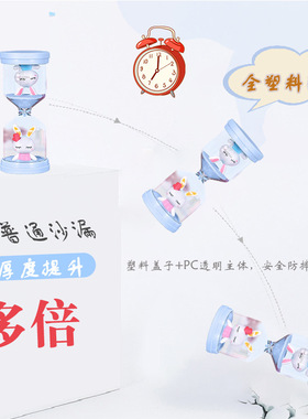 计时器塑料沙漏儿童刷牙装饰摆件