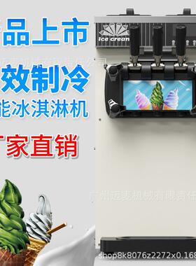 商用冰淇淋机小型单头立式甜筒雪机台式三头三色冰激凌机厂家直销