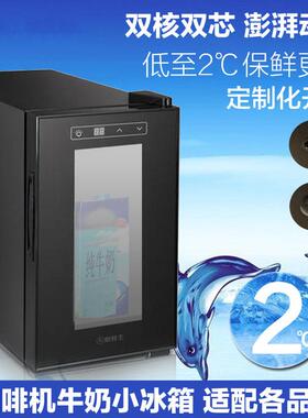 厂家直销电子制冷保鲜冷藏咖啡机小冰箱迷你小型家用商用单门式