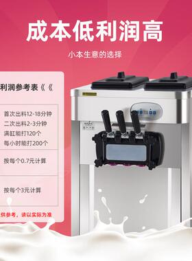 商用冰激凌机网红牛奶雪花冰淇淋机奶茶店咖啡店旅游景区甜筒机