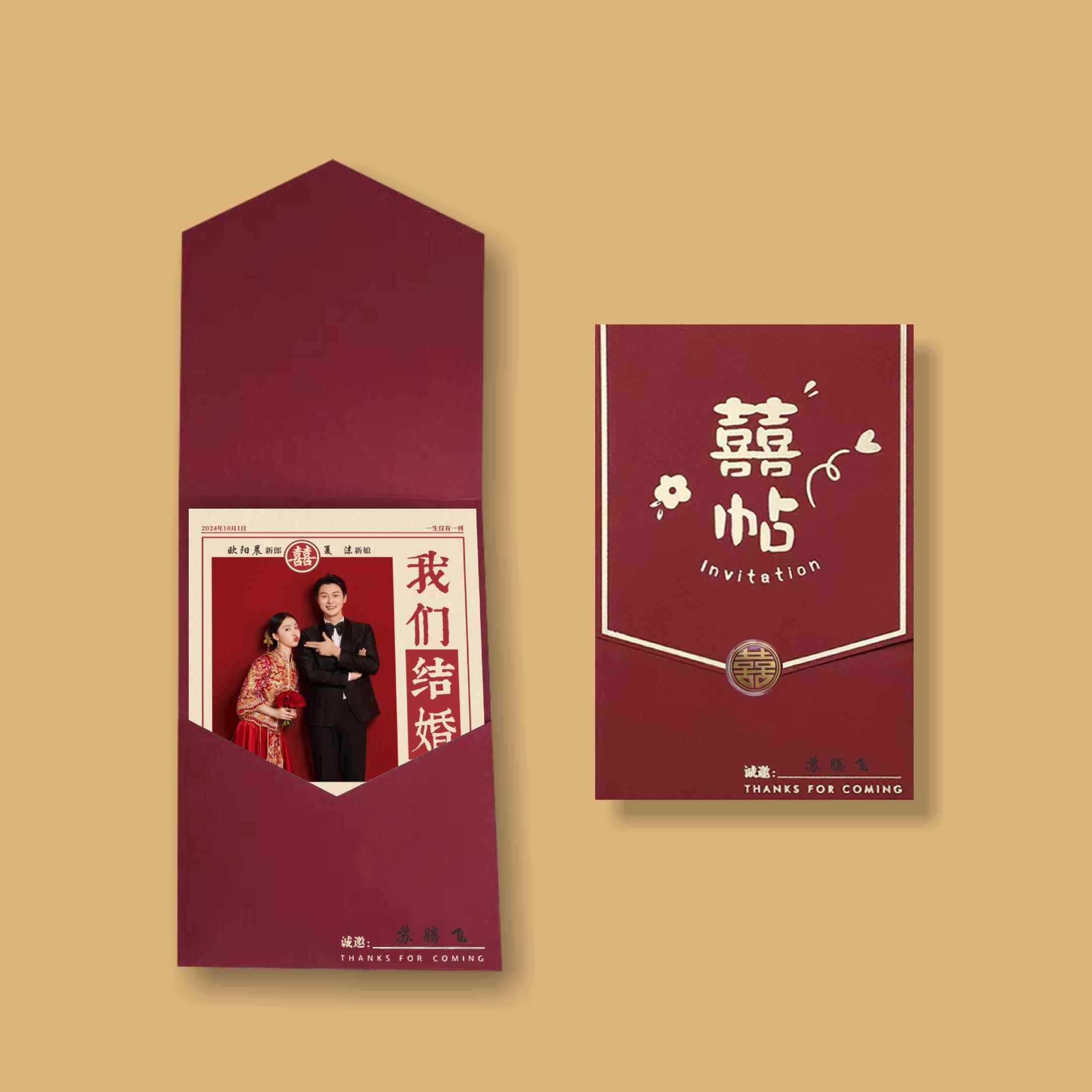 婚礼报纸请柬定制结婚喜帖繁体字覆古喜报请帖港版创意邀请函设计,淘宝优惠券,粉丝福利购,淘宝优惠卷