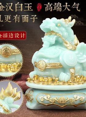 玉石貔貅招财摆件瑞兽龙头貔恘客厅酒柜办公室桌装饰开业乔迁礼品