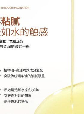 小分子白兰花油时光凝萃面部精油浓缩油保湿保湿40岁滋润脸部精油