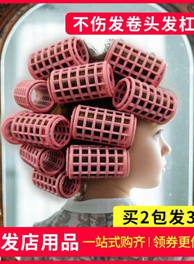 家用卷发神器卷头发筒空心杠不伤发免烫懒人做发卷杠子用品小中大