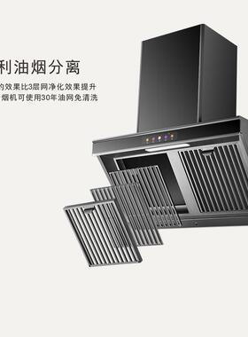 智元抽油烟机油烟分离免拆洗吸油烟机家用厨房拍烟机排烟大吸力