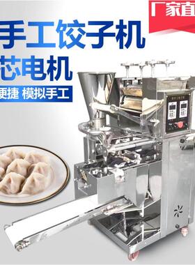 出口级全自动水饺机 商用馄饨韭菜盒子一体机 110V外贸食品机械