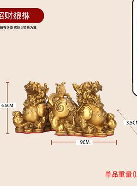 正品招财一皮铜貔貅摆件对公母聚财纯全铜丘家用客厅店铺办公室前