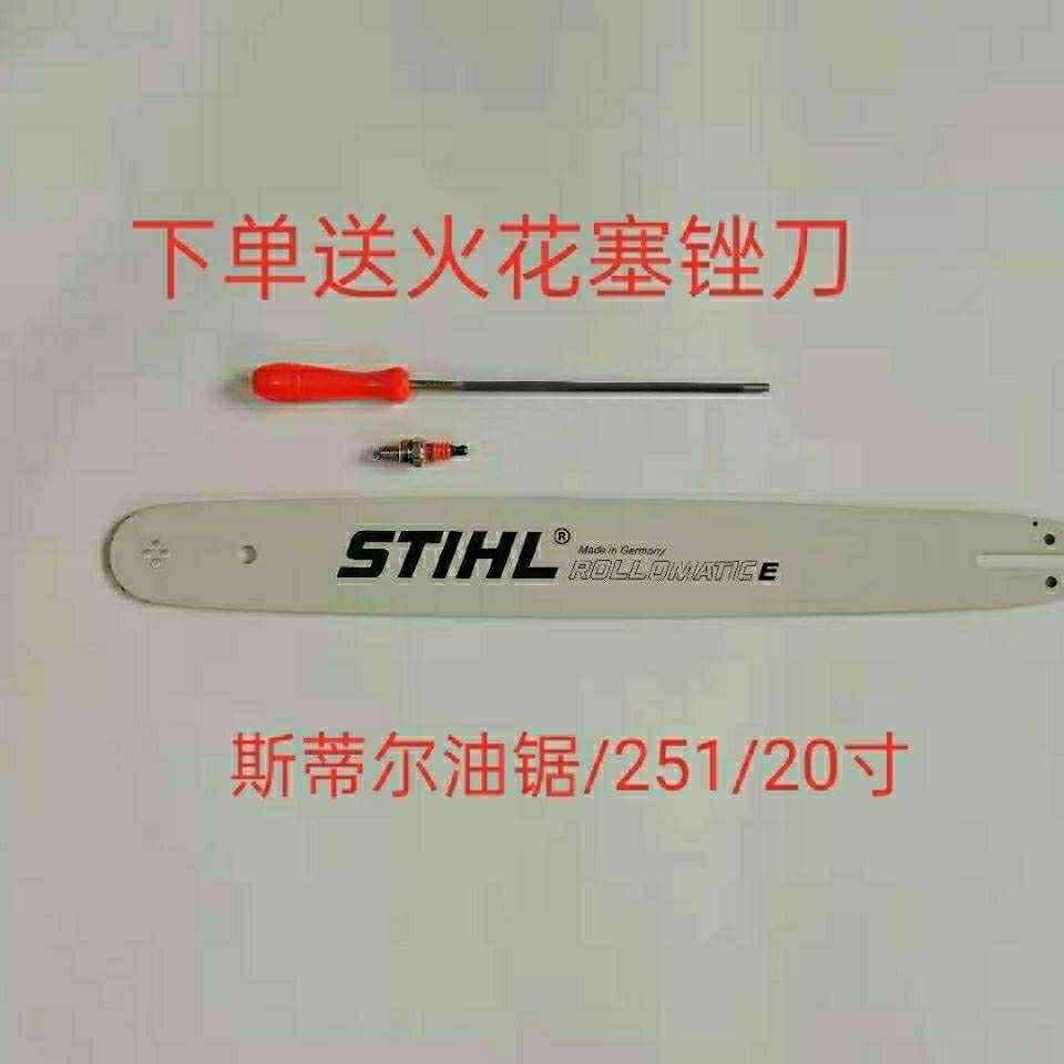 斯蒂尔油锯导板381/382/250/251/170/180狄瑄狄瑄,淘宝优惠券,粉丝福利购,淘宝优惠卷