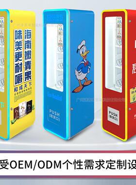 新款蓝色槟榔机小型自助贩卖机槟榔无人售卖机现货