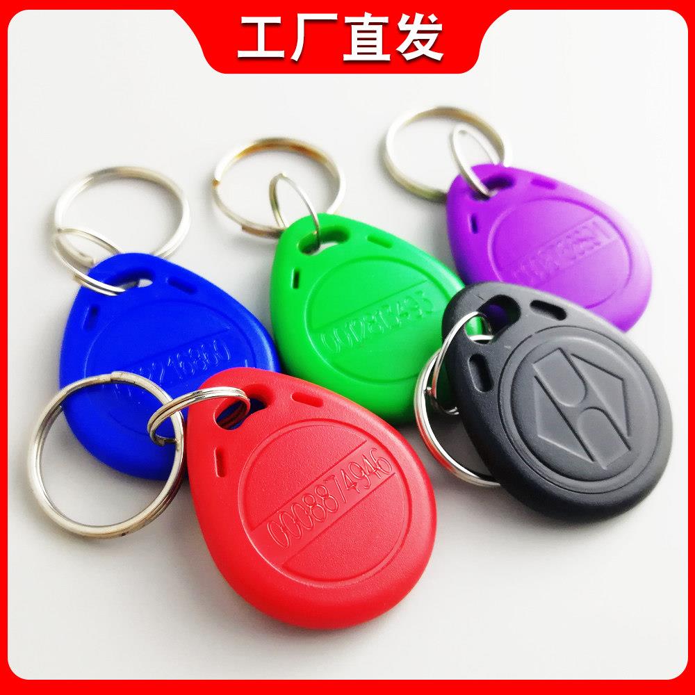 No. 2/3 IC keychain card ID access control proximity card attendance card elevator F08 card portable door lock card property consumption