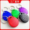 No. 2/3 IC keychain card ID access control proximity card attendance card elevator F08 card portable door lock card property consumption