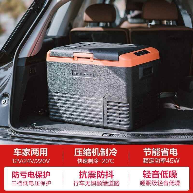 12V24V压车家126两用缩机新款C冰箱货半挂结冰冷L藏冻保鲜冰车柜 - 图1